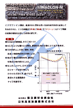 ou-31_jap